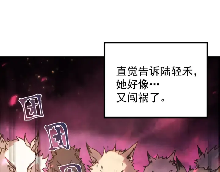 漫画《高武：登陆未来一万年》第255话 星空一家亲第50张图