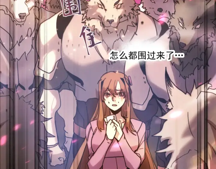 漫画《高武：登陆未来一万年》第255话 星空一家亲第51张图