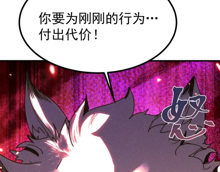 漫画《高武：登陆未来一万年》第255话 星空一家亲第53张图