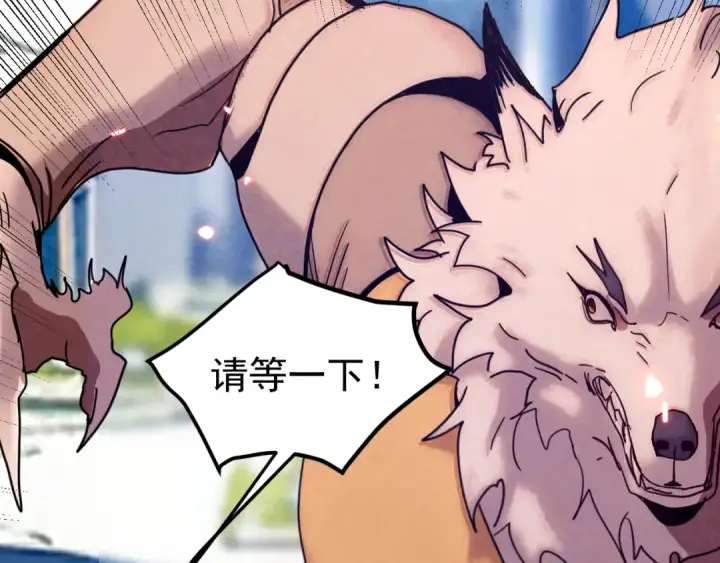 漫画《高武：登陆未来一万年》第255话 星空一家亲第60张图
