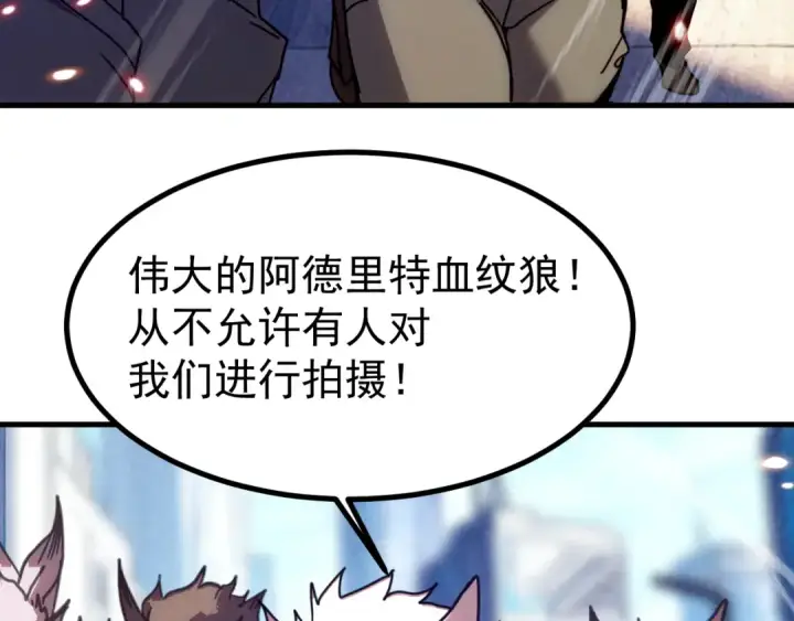 漫画《高武：登陆未来一万年》第255话 星空一家亲第67张图