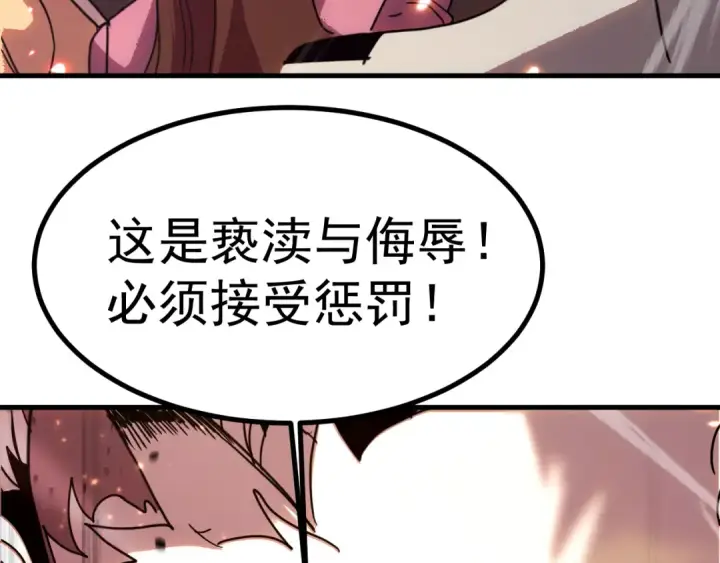 漫画《高武：登陆未来一万年》第255话 星空一家亲第70张图