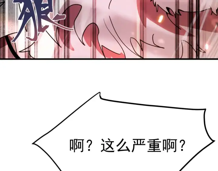 漫画《高武：登陆未来一万年》第255话 星空一家亲第73张图