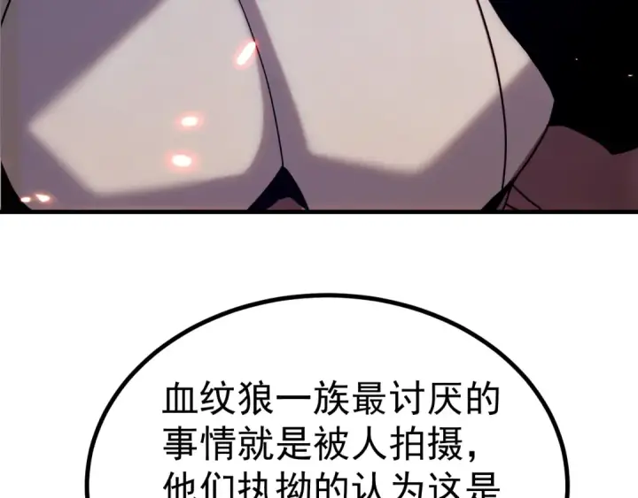 漫画《高武：登陆未来一万年》第255话 星空一家亲第76张图