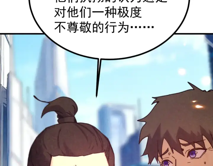 漫画《高武：登陆未来一万年》第255话 星空一家亲第77张图