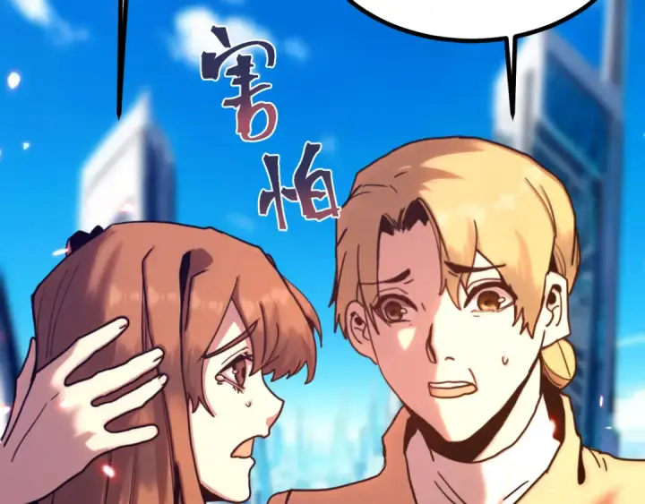 漫画《高武：登陆未来一万年》第255话 星空一家亲第83张图