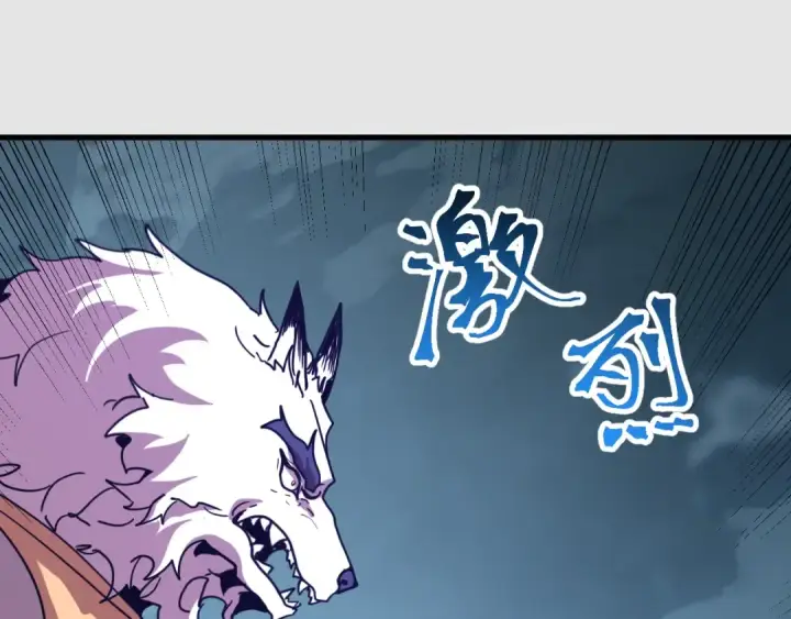 漫画《高武：登陆未来一万年》第255话 星空一家亲第85张图