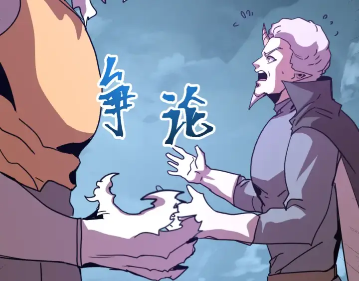 漫画《高武：登陆未来一万年》第255话 星空一家亲第86张图