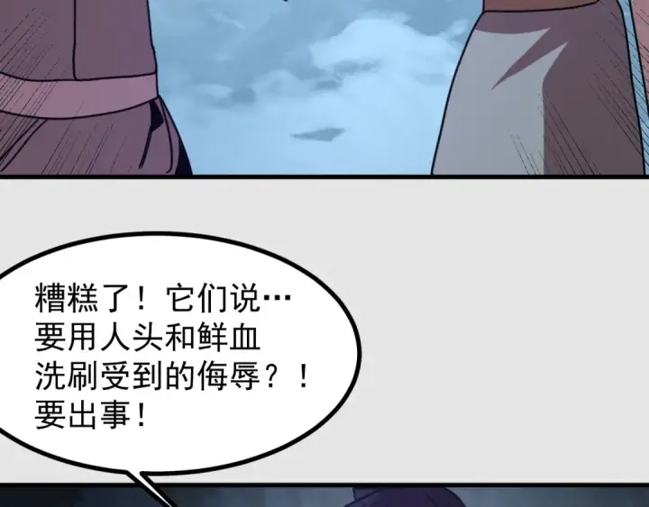 漫画《高武：登陆未来一万年》第255话 星空一家亲第87张图