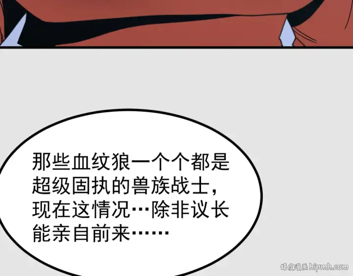 漫画《高武：登陆未来一万年》第255话 星空一家亲第96张图