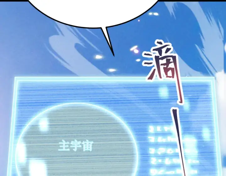 漫画《高武：登陆未来一万年》第256话 十六级第10张图