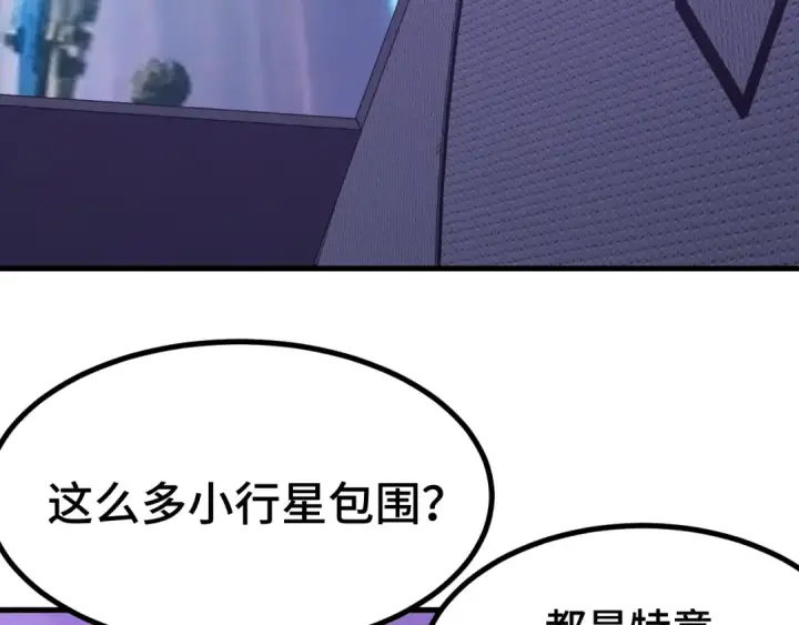 漫画《高武：登陆未来一万年》第256话 十六级第105张图