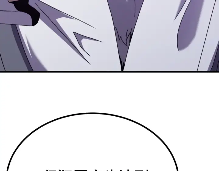 漫画《高武：登陆未来一万年》第256话 十六级第127张图
