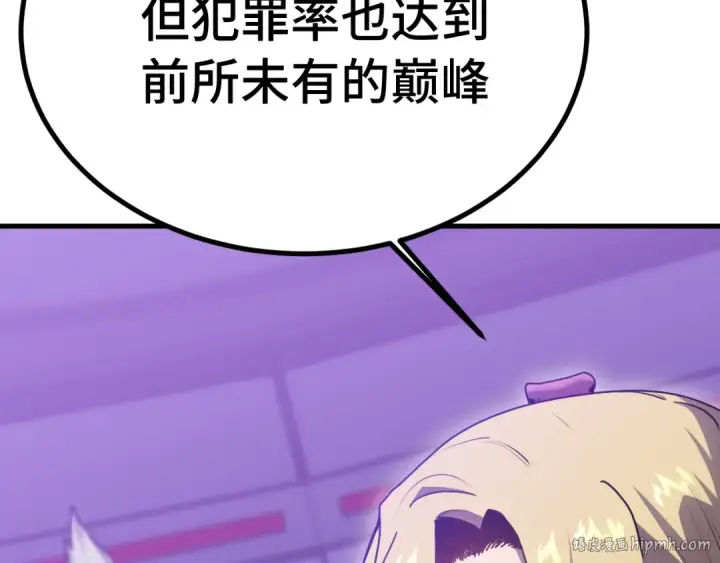 漫画《高武：登陆未来一万年》第256话 十六级第128张图