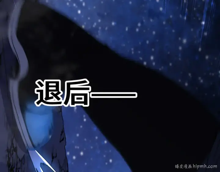 漫画《高武：登陆未来一万年》第256话 十六级第144张图