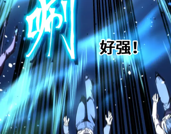 漫画《高武：登陆未来一万年》第256话 十六级第159张图