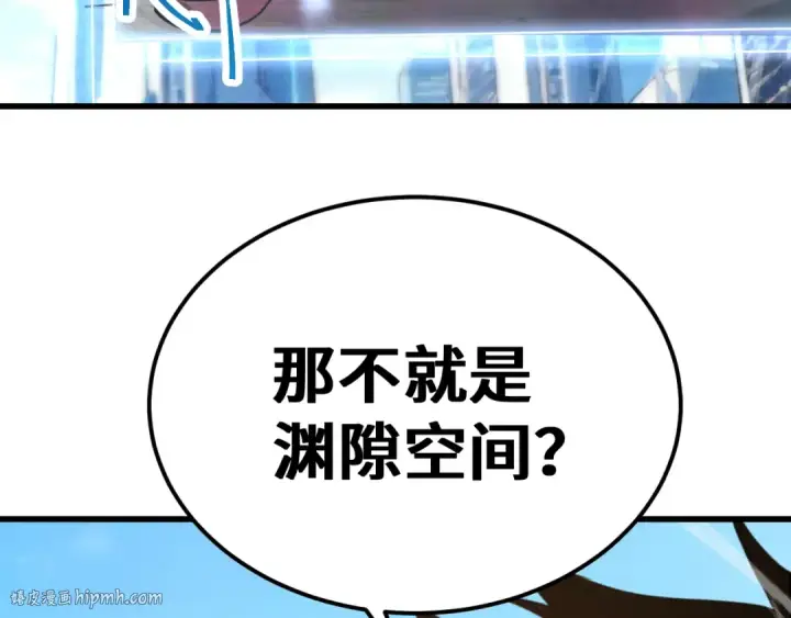 漫画《高武：登陆未来一万年》第256话 十六级第16张图