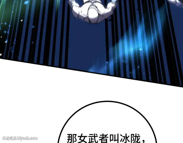 漫画《高武：登陆未来一万年》第256话 十六级第160张图