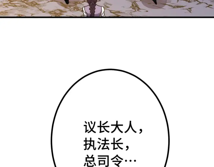 漫画《高武：登陆未来一万年》第256话 十六级第169张图