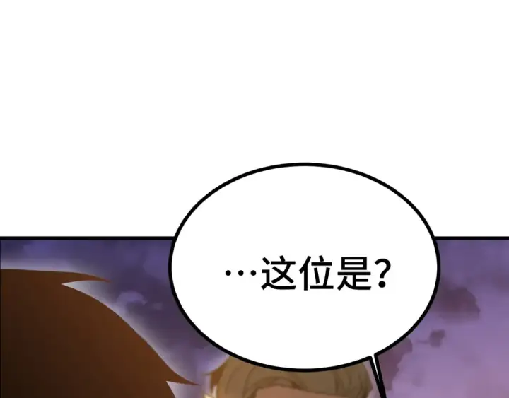 漫画《高武：登陆未来一万年》第256话 十六级第173张图