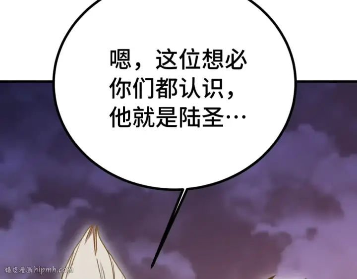 漫画《高武：登陆未来一万年》第256话 十六级第176张图