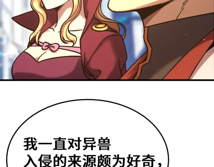 漫画《高武：登陆未来一万年》第256话 十六级第18张图