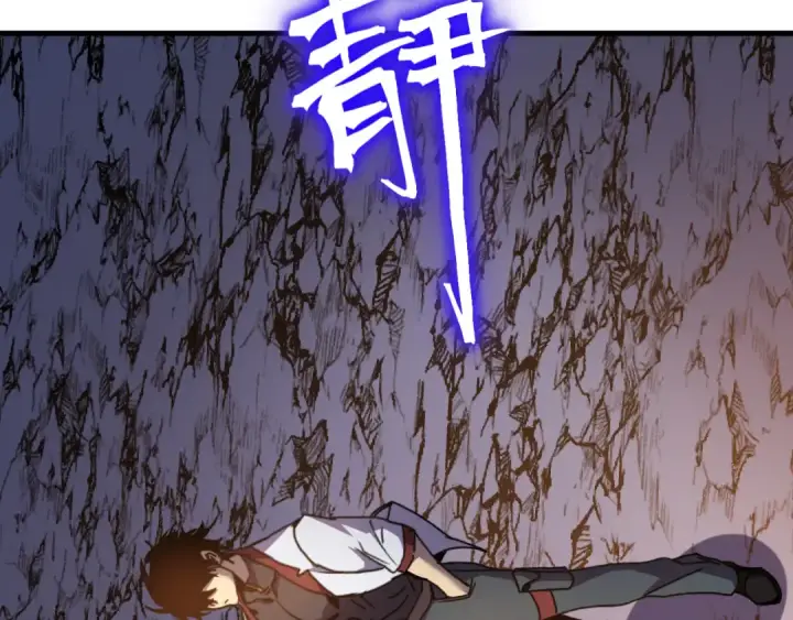 漫画《高武：登陆未来一万年》第256话 十六级第183张图