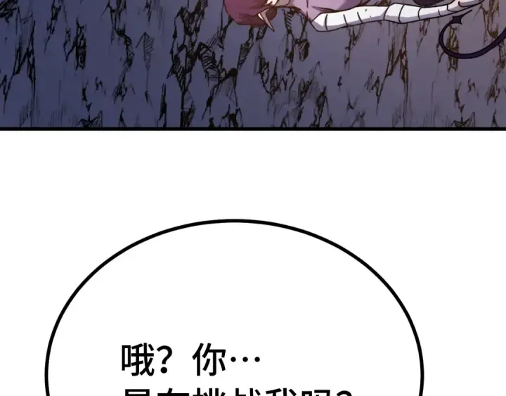 漫画《高武：登陆未来一万年》第256话 十六级第186张图
