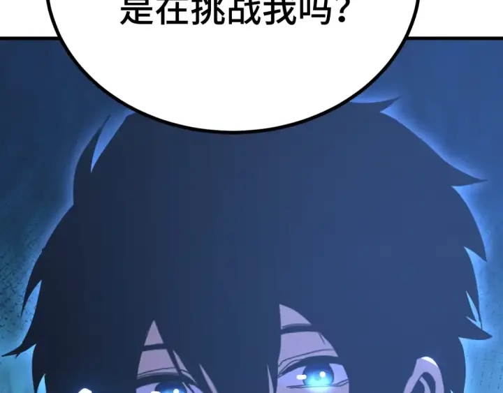 漫画《高武：登陆未来一万年》第256话 十六级第187张图