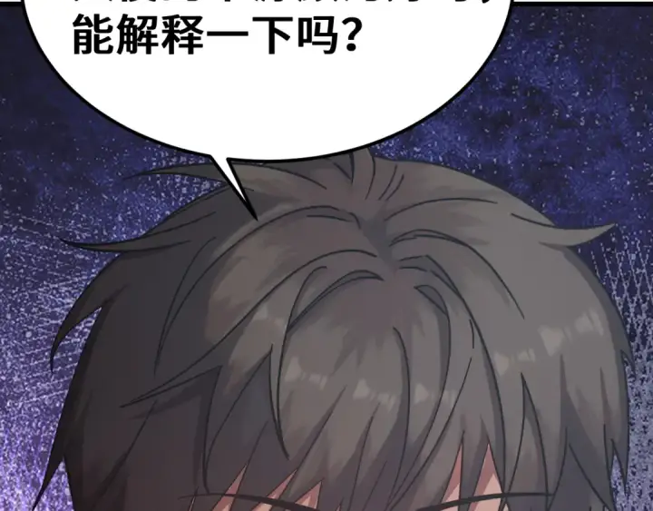 漫画《高武：登陆未来一万年》第256话 十六级第19张图
