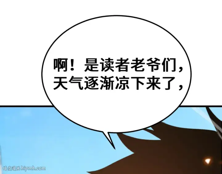 漫画《高武：登陆未来一万年》第256话 十六级第192张图