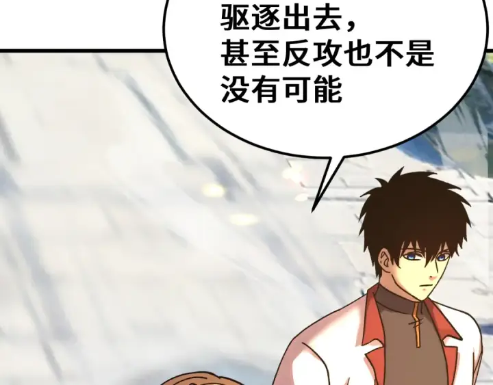 漫画《高武：登陆未来一万年》第256话 十六级第22张图