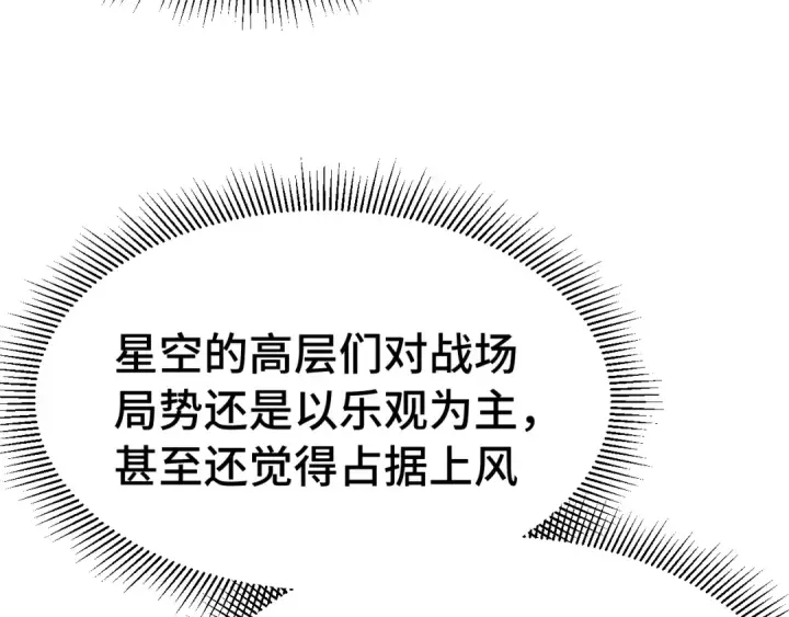漫画《高武：登陆未来一万年》第256话 十六级第29张图