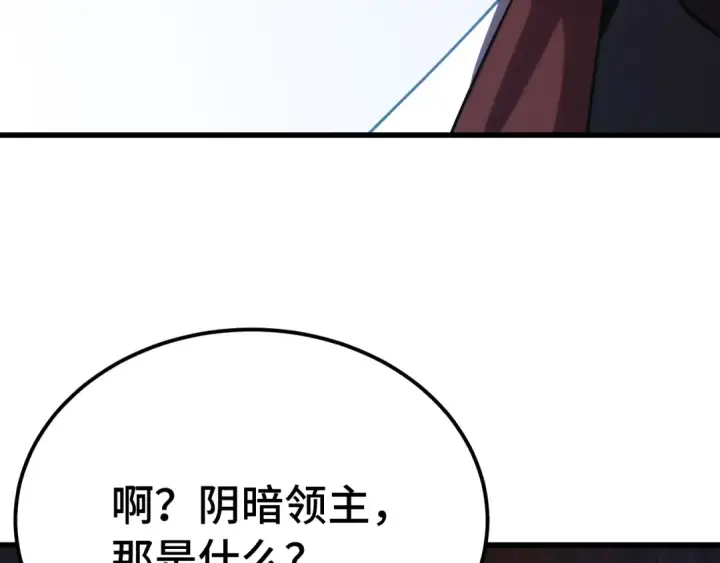 漫画《高武：登陆未来一万年》第256话 十六级第38张图