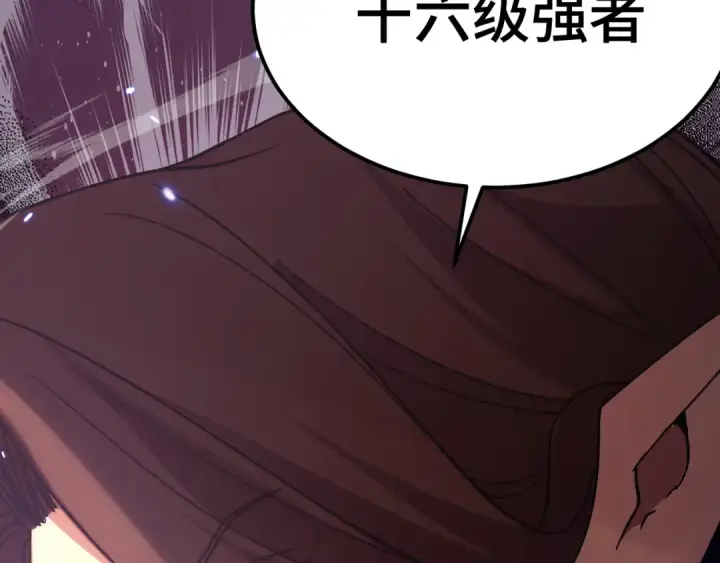漫画《高武：登陆未来一万年》第256话 十六级第59张图