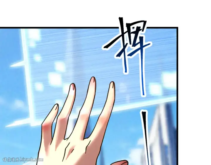漫画《高武：登陆未来一万年》第256话 十六级第8张图