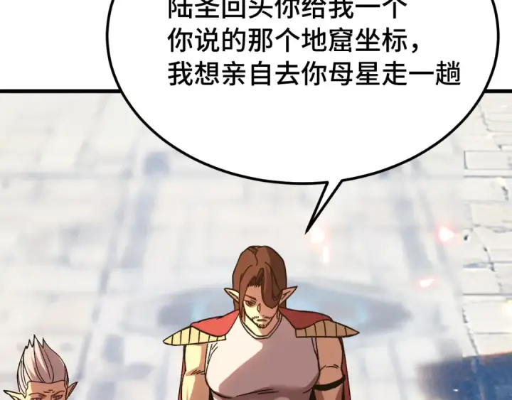 漫画《高武：登陆未来一万年》第256话 十六级第81张图