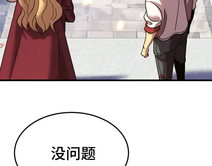 漫画《高武：登陆未来一万年》第256话 十六级第83张图