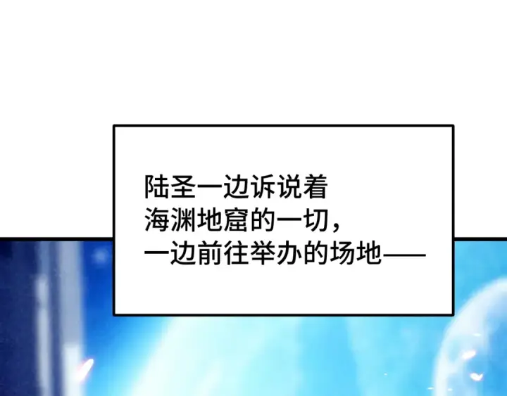漫画《高武：登陆未来一万年》第256话 十六级第89张图