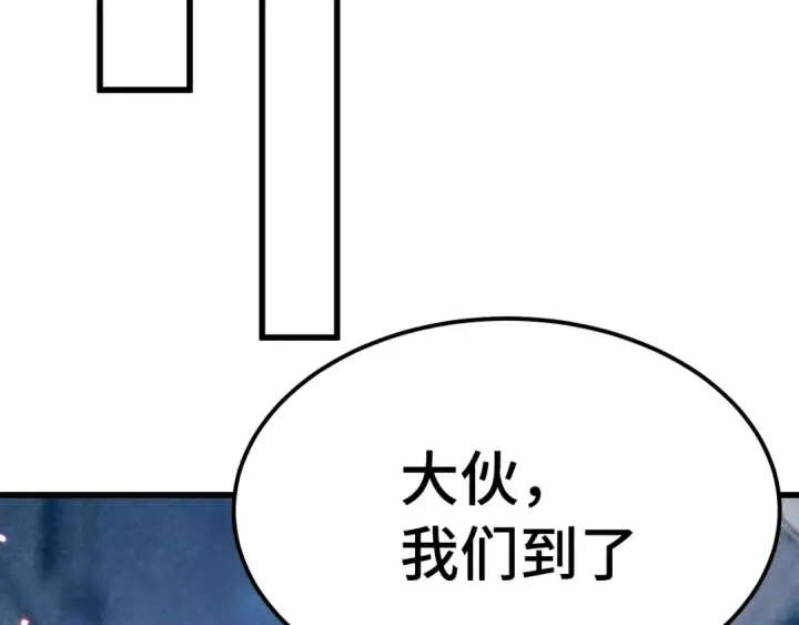 漫画《高武：登陆未来一万年》第256话 十六级第93张图