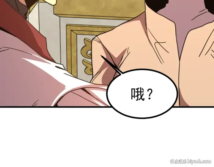 漫画《高武：登陆未来一万年》第257话 相聚一刻第104张图