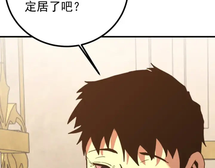 漫画《高武：登陆未来一万年》第257话 相聚一刻第108张图