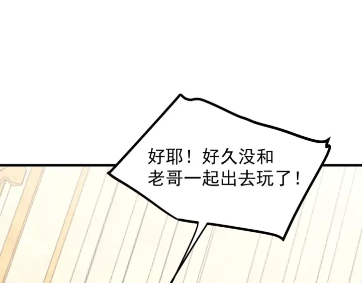 漫画《高武：登陆未来一万年》第257话 相聚一刻第131张图