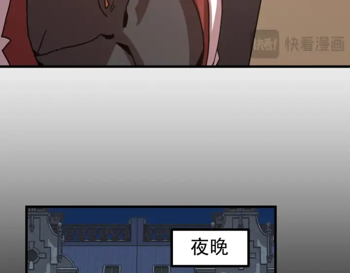 漫画《高武：登陆未来一万年》第257话 相聚一刻第137张图