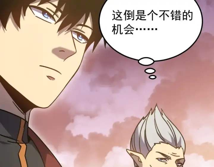 漫画《高武：登陆未来一万年》第257话 相聚一刻第14张图