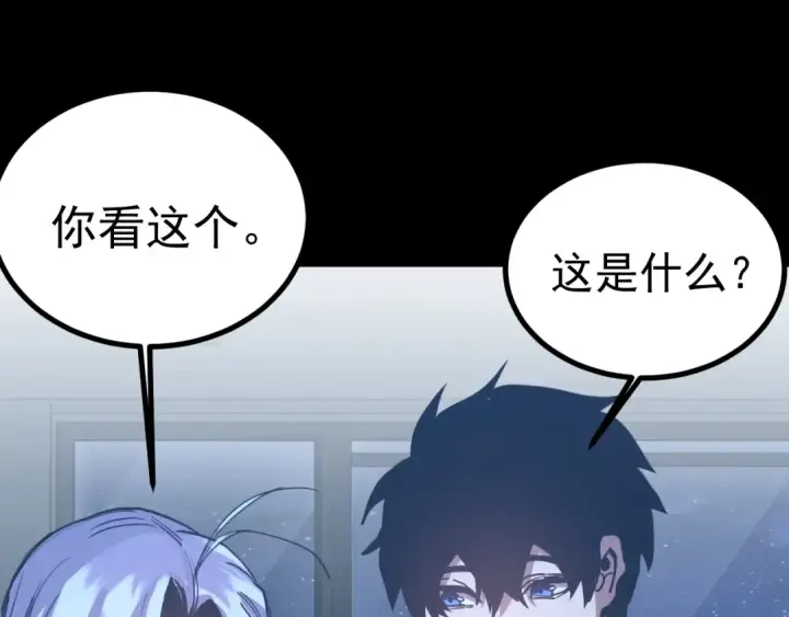 漫画《高武：登陆未来一万年》第257话 相聚一刻第145张图