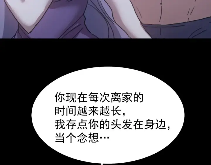漫画《高武：登陆未来一万年》第257话 相聚一刻第147张图