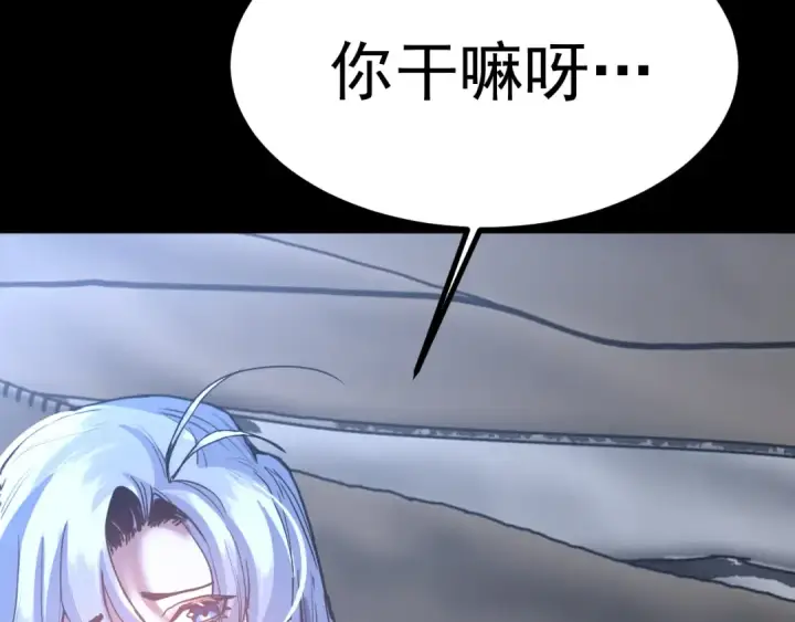 漫画《高武：登陆未来一万年》第257话 相聚一刻第153张图