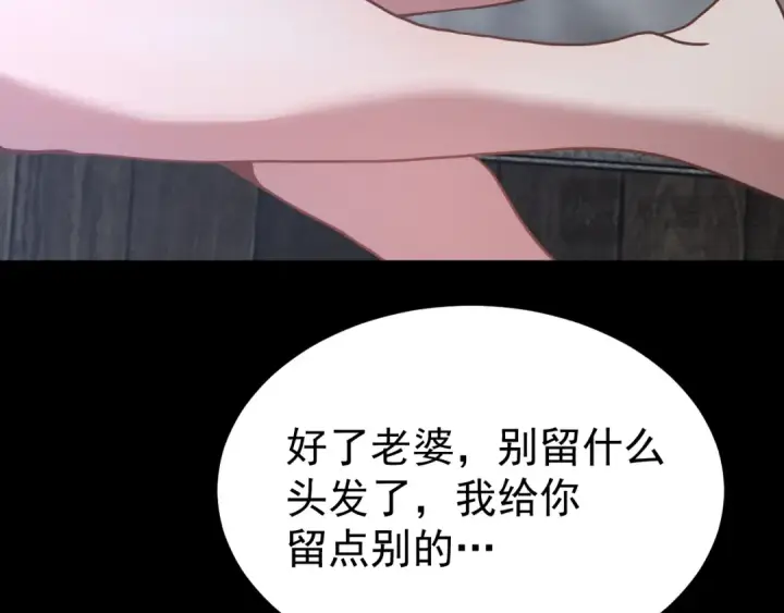 漫画《高武：登陆未来一万年》第257话 相聚一刻第156张图