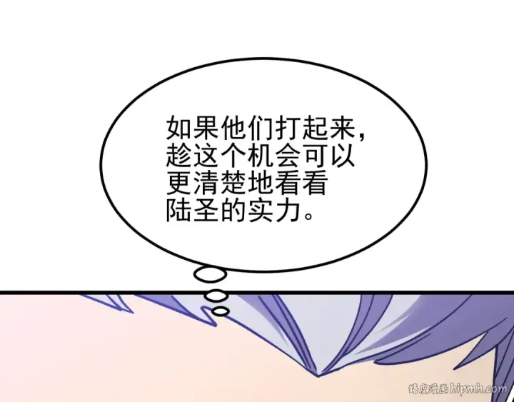 漫画《高武：登陆未来一万年》第257话 相聚一刻第16张图